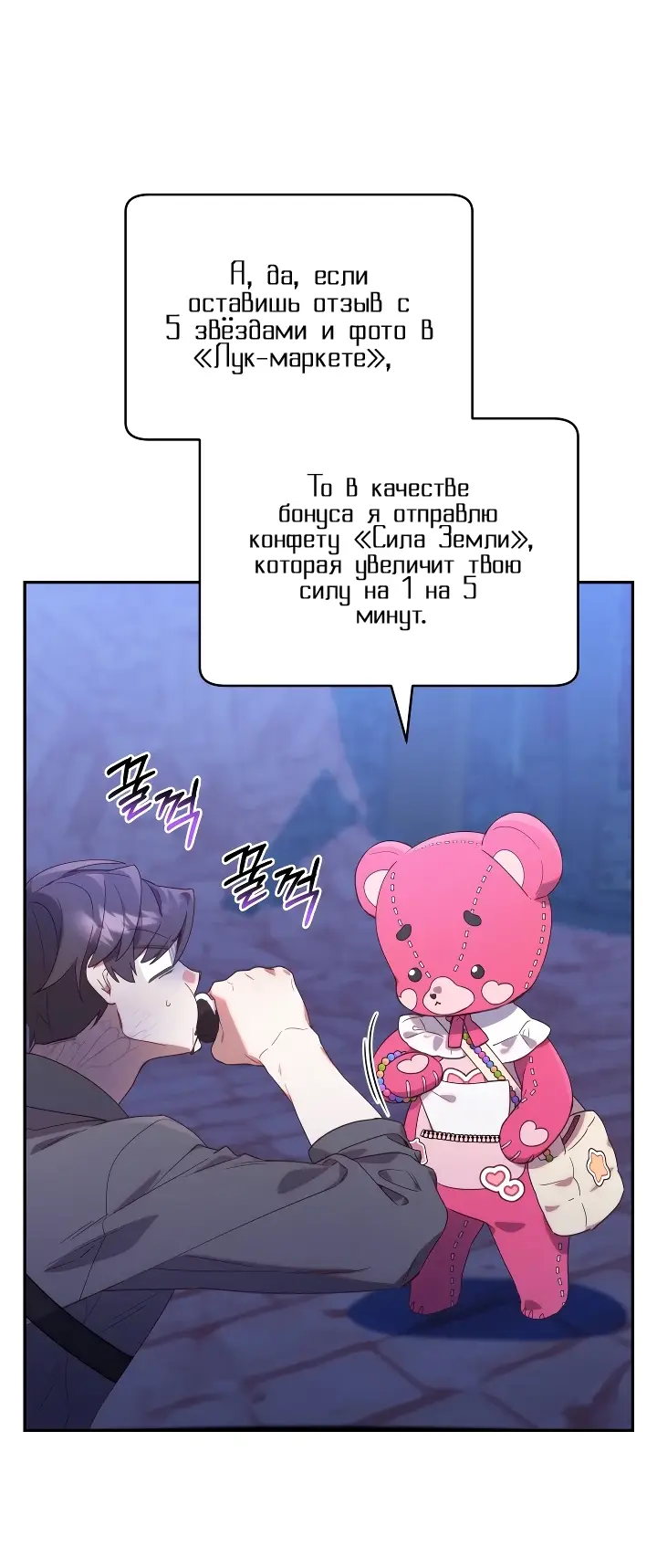 Страница 21 главы 1 манги Охотница-малышка S-ранга! / The Chick Hunter Is Being Filial!