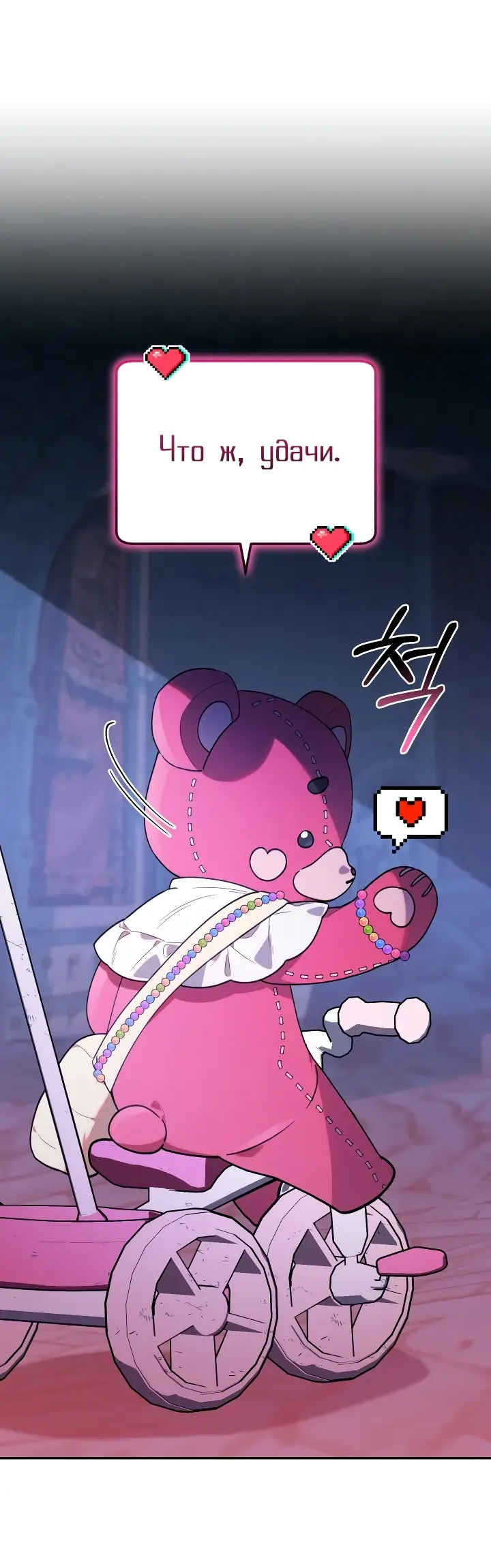 Страница 22 главы 1 манги Охотница-малышка S-ранга! / The Chick Hunter Is Being Filial!