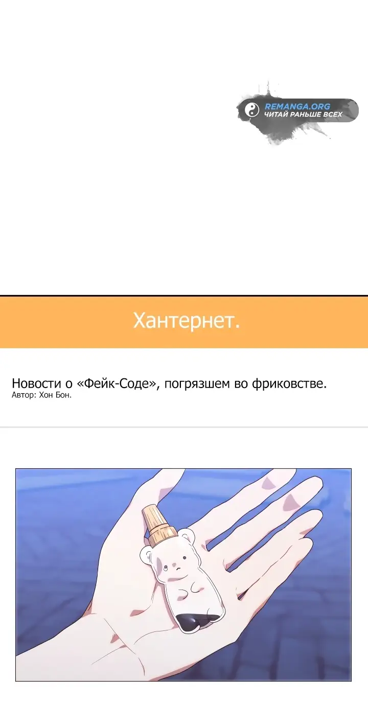 Страница 23 главы 1 манги Охотница-малышка S-ранга! / The Chick Hunter Is Being Filial!