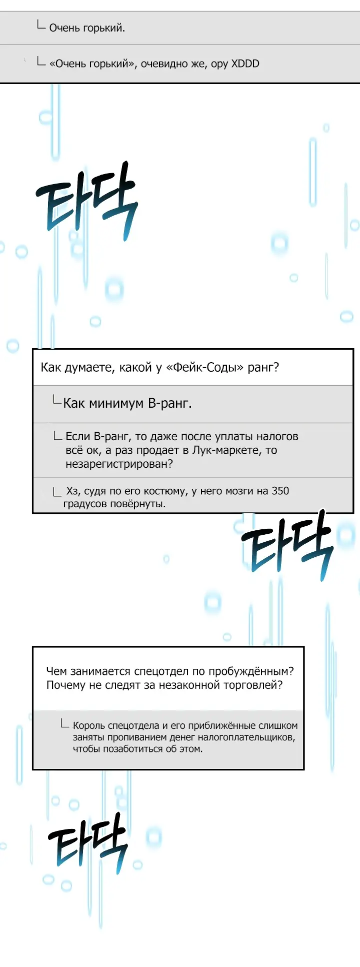 Страница 25 главы 1 манги Охотница-малышка S-ранга! / The Chick Hunter Is Being Filial!