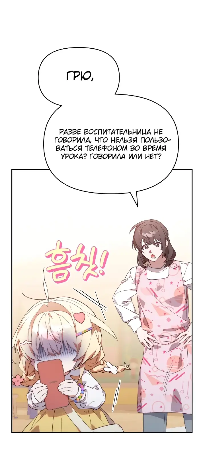 Страница 29 главы 1 манги Охотница-малышка S-ранга! / The Chick Hunter Is Being Filial!