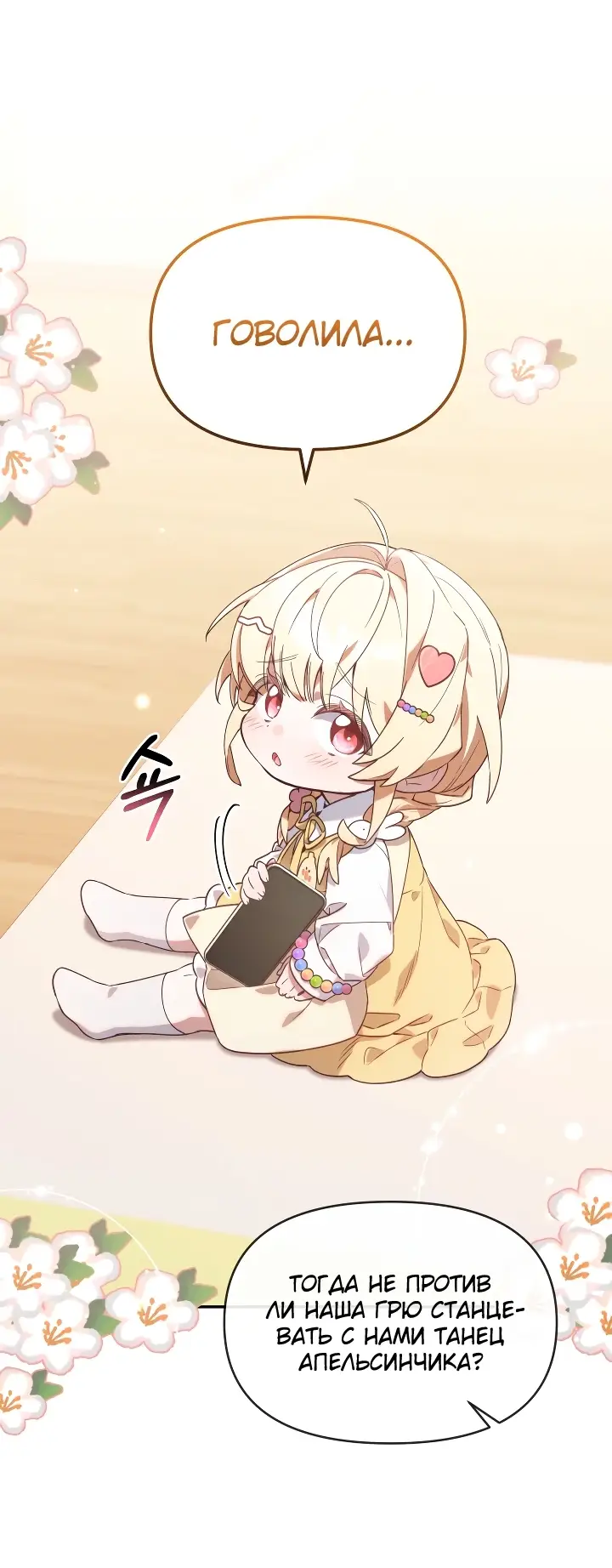 Страница 30 главы 1 манги Охотница-малышка S-ранга! / The Chick Hunter Is Being Filial!