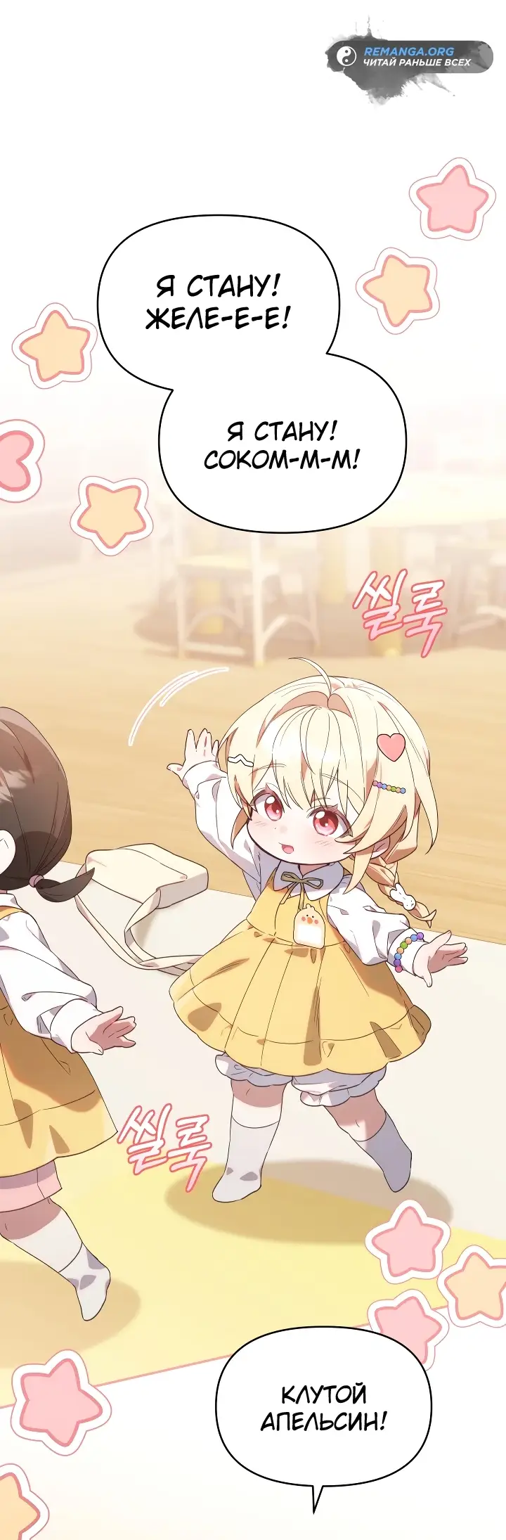 Страница 32 главы 1 манги Охотница-малышка S-ранга! / The Chick Hunter Is Being Filial!