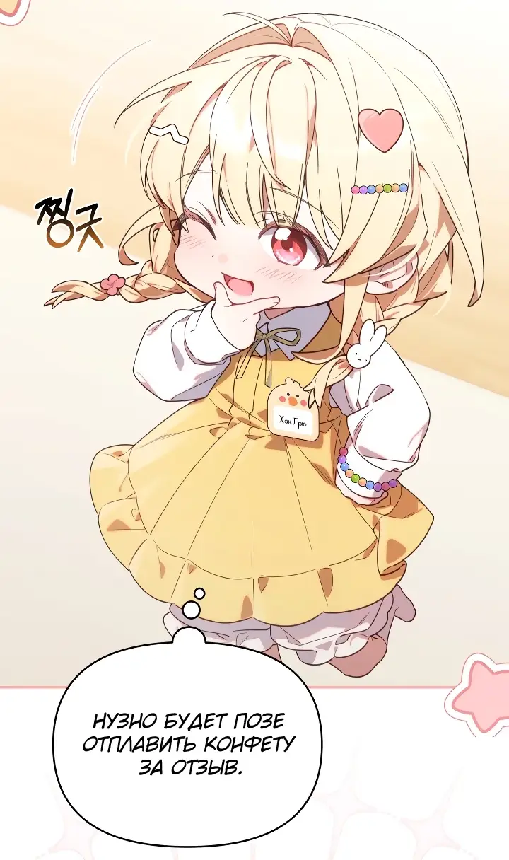 Страница 33 главы 1 манги Охотница-малышка S-ранга! / The Chick Hunter Is Being Filial!