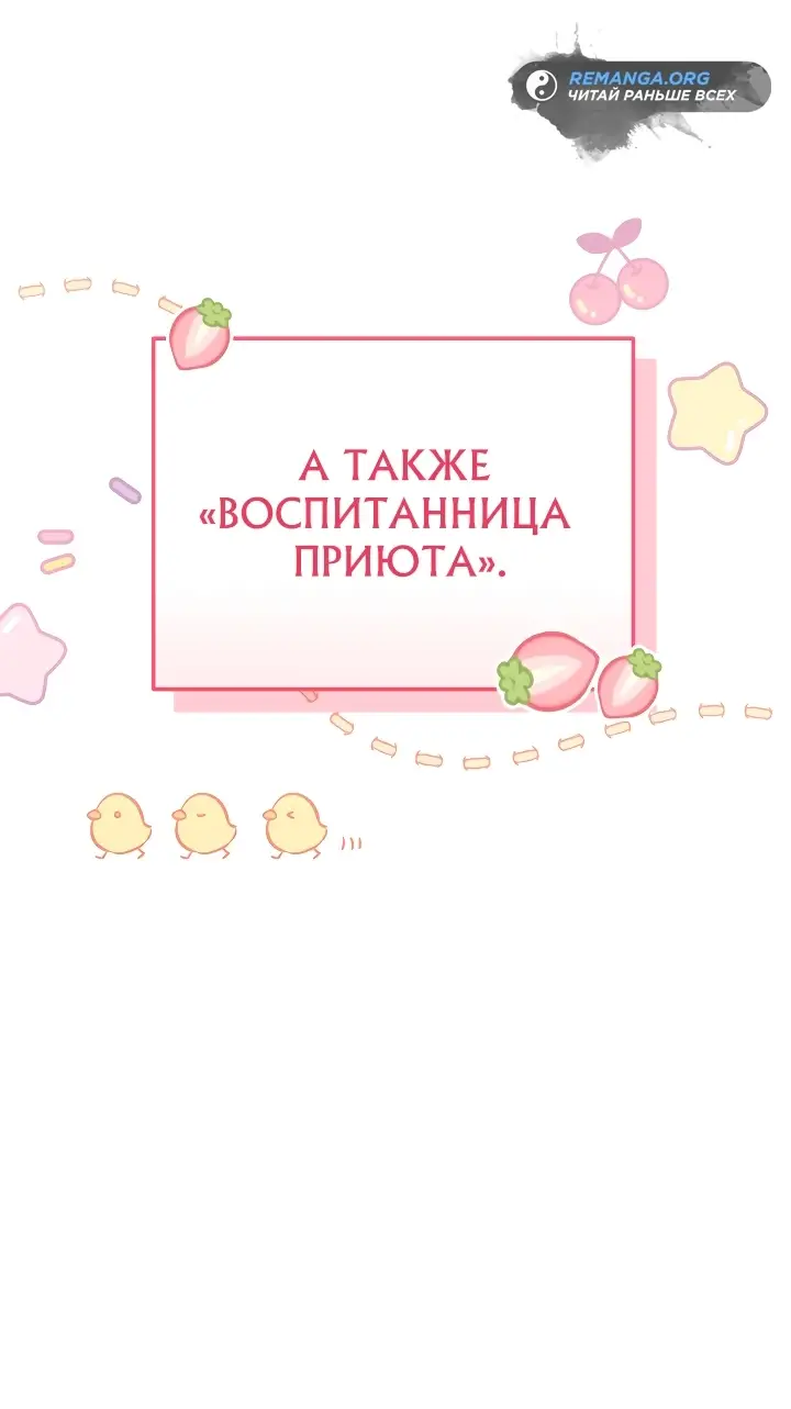 Страница 35 главы 1 манги Охотница-малышка S-ранга! / The Chick Hunter Is Being Filial!