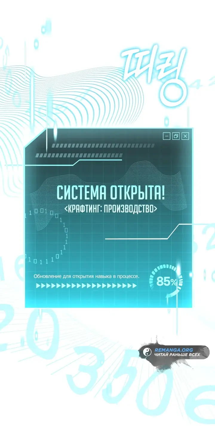 Страница 39 главы 1 манги Охотница-малышка S-ранга! / The Chick Hunter Is Being Filial!