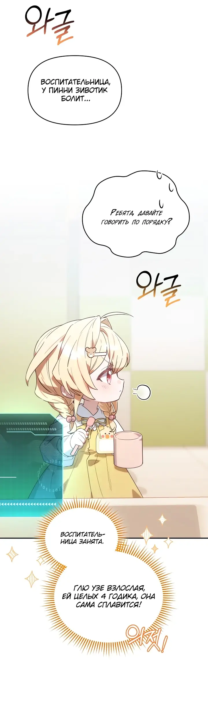 Страница 41 главы 1 манги Охотница-малышка S-ранга! / The Chick Hunter Is Being Filial!