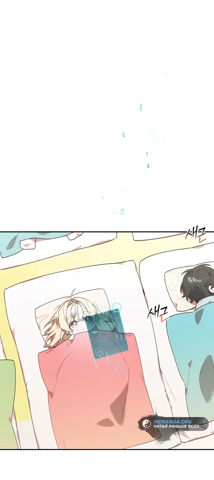 Страница 42 главы 1 манги Охотница-малышка S-ранга! / The Chick Hunter Is Being Filial!