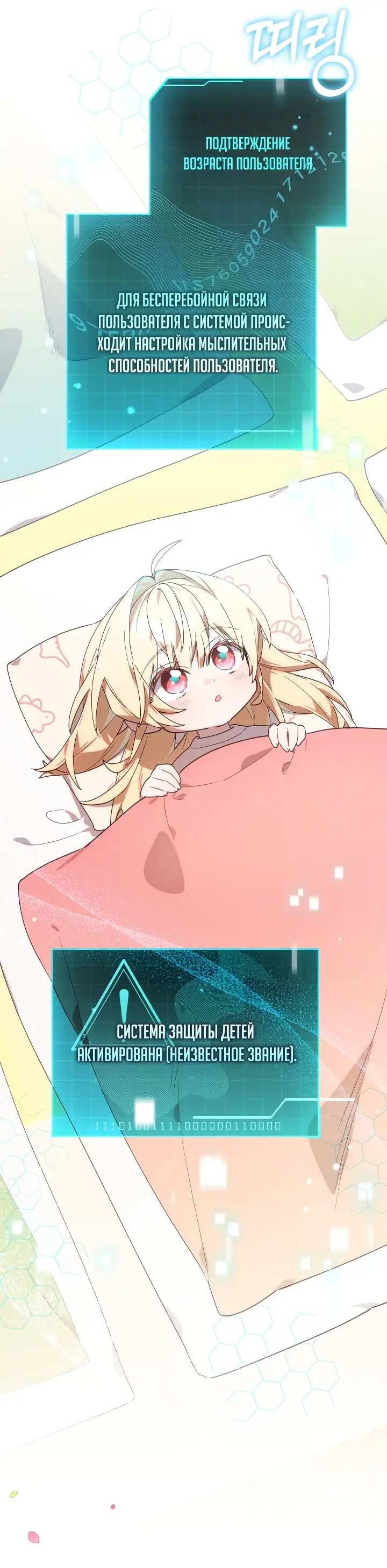 Страница 48 главы 1 манги Охотница-малышка S-ранга! / The Chick Hunter Is Being Filial!