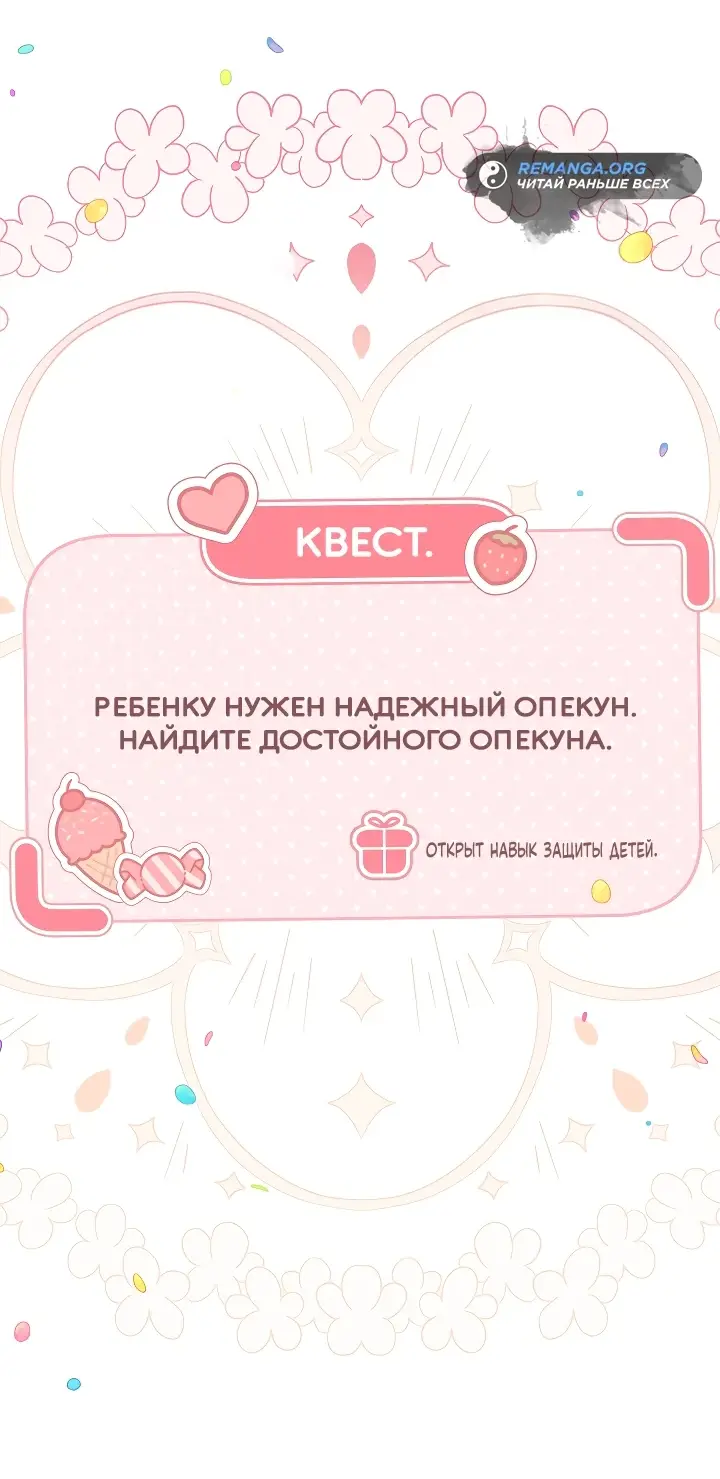 Страница 49 главы 1 манги Охотница-малышка S-ранга! / The Chick Hunter Is Being Filial!