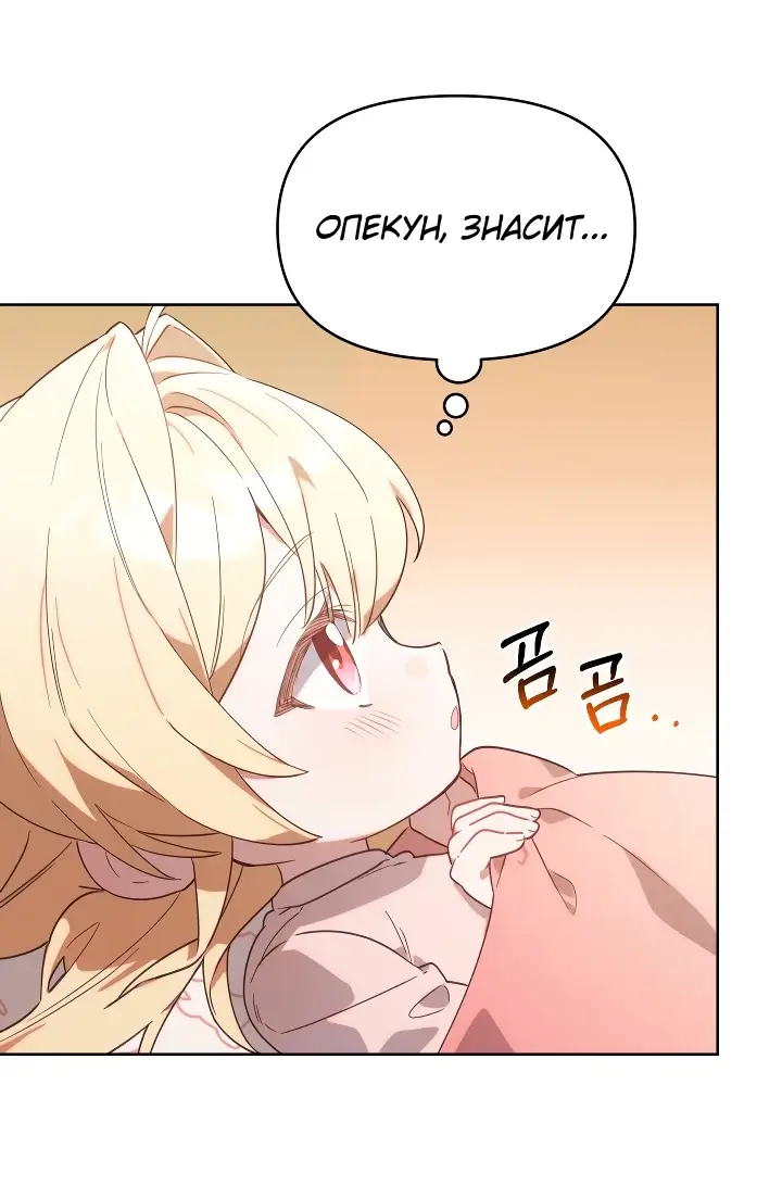 Страница 50 главы 1 манги Охотница-малышка S-ранга! / The Chick Hunter Is Being Filial!