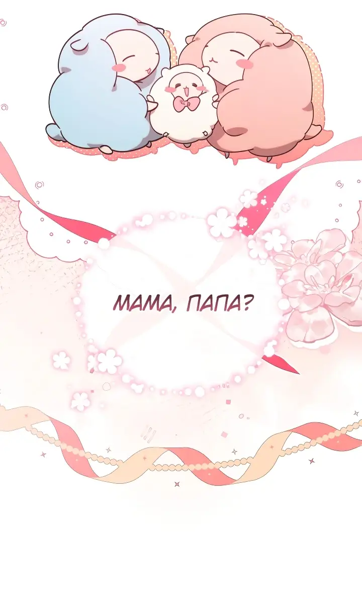 Страница 52 главы 1 манги Охотница-малышка S-ранга! / The Chick Hunter Is Being Filial!