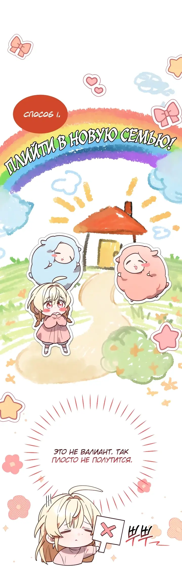 Страница 55 главы 1 манги Охотница-малышка S-ранга! / The Chick Hunter Is Being Filial!