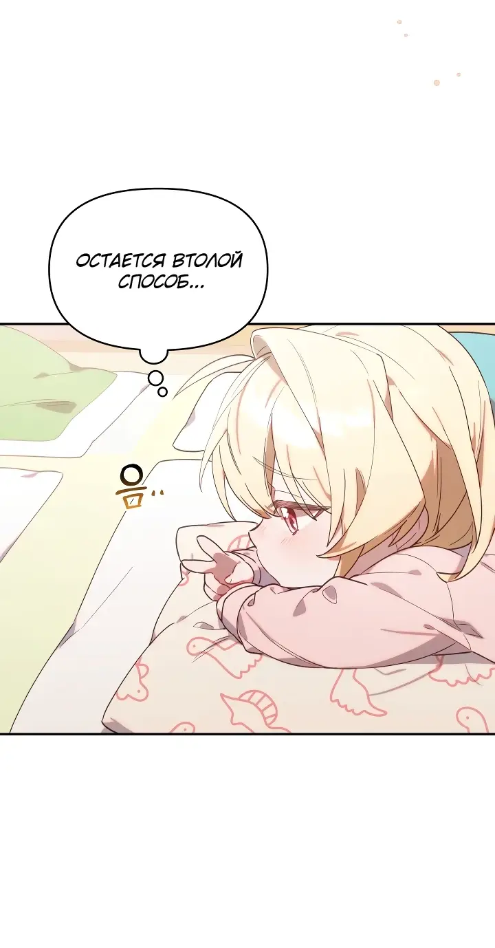 Страница 56 главы 1 манги Охотница-малышка S-ранга! / The Chick Hunter Is Being Filial!