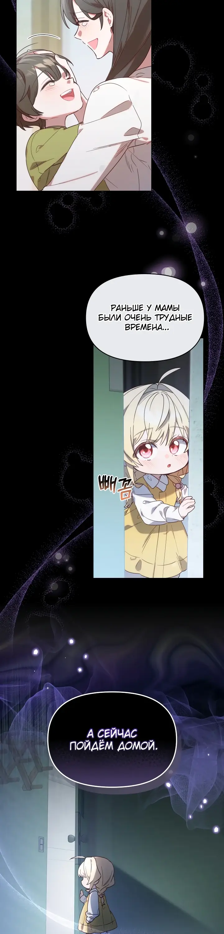 Страница 59 главы 1 манги Охотница-малышка S-ранга! / The Chick Hunter Is Being Filial!