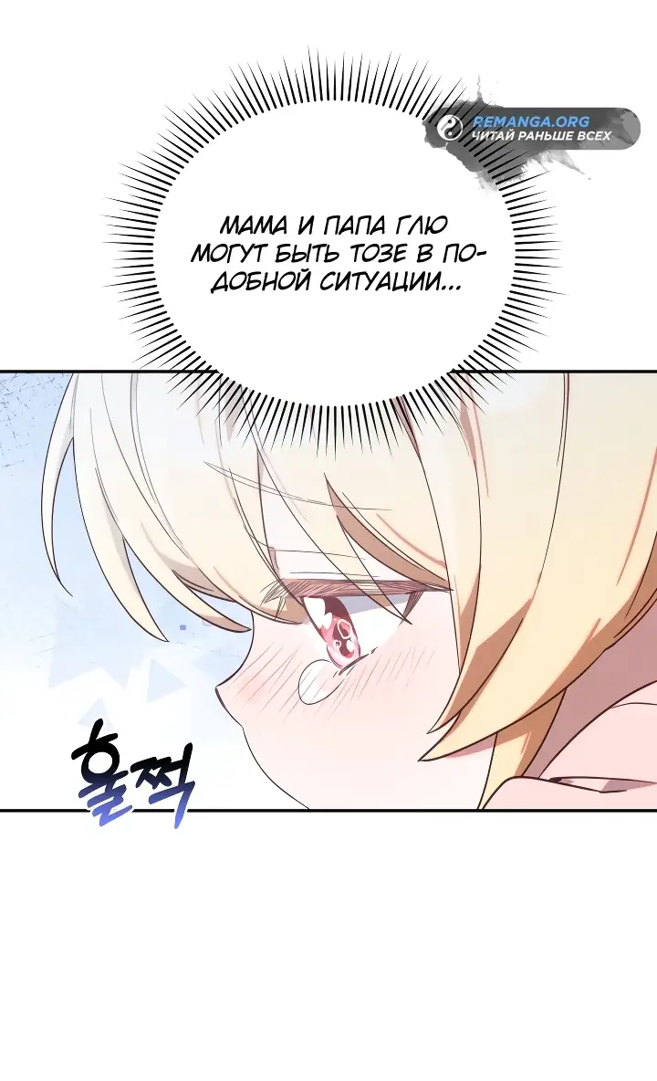 Страница 61 главы 1 манги Охотница-малышка S-ранга! / The Chick Hunter Is Being Filial!