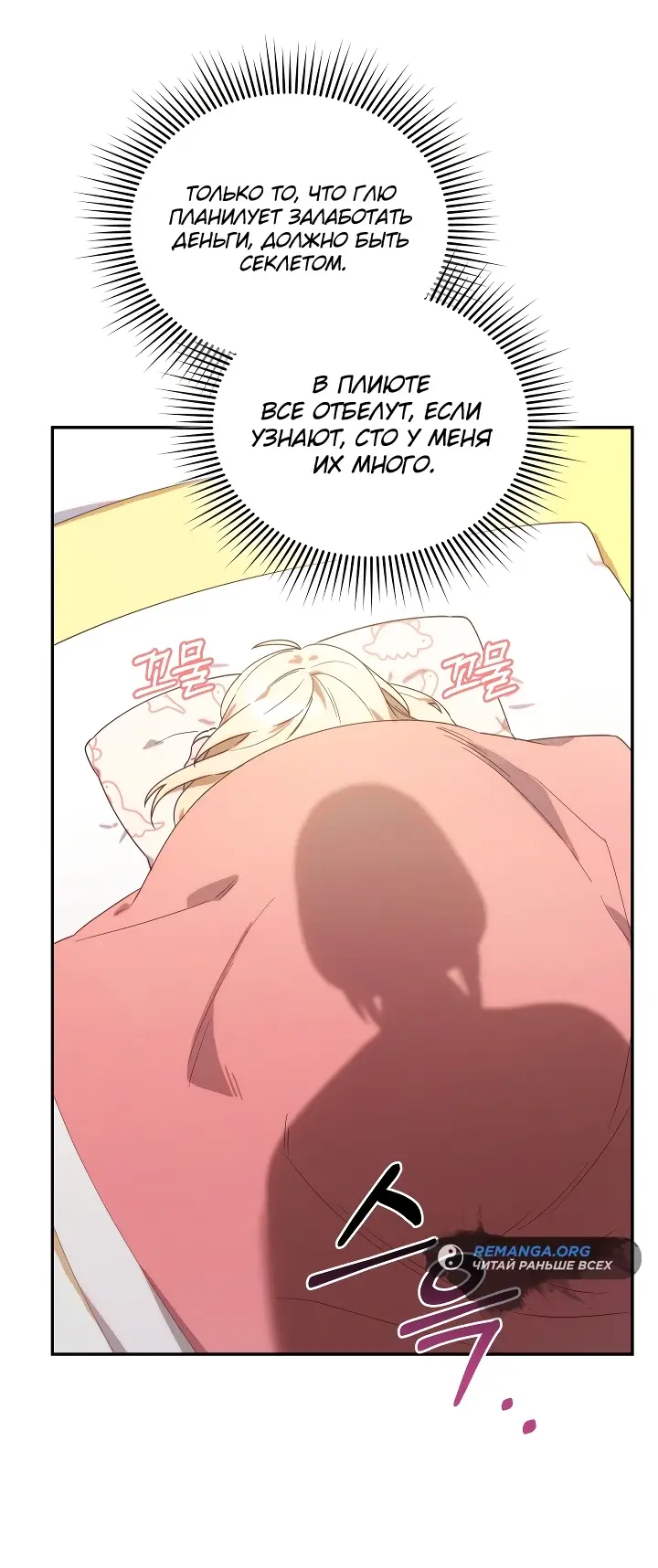 Страница 64 главы 1 манги Охотница-малышка S-ранга! / The Chick Hunter Is Being Filial!