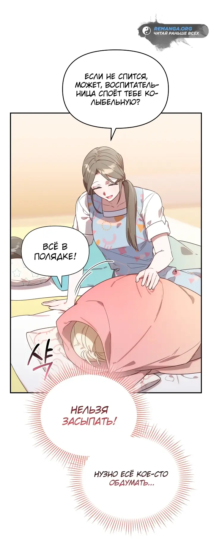 Страница 66 главы 1 манги Охотница-малышка S-ранга! / The Chick Hunter Is Being Filial!