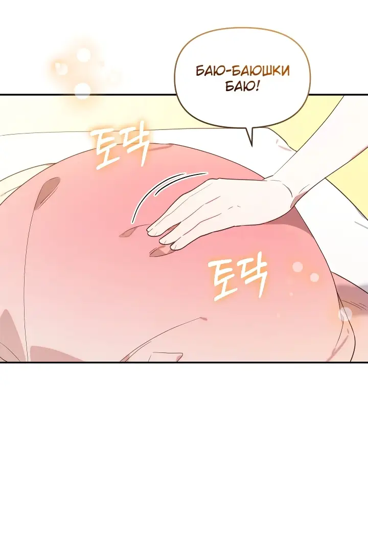 Страница 67 главы 1 манги Охотница-малышка S-ранга! / The Chick Hunter Is Being Filial!