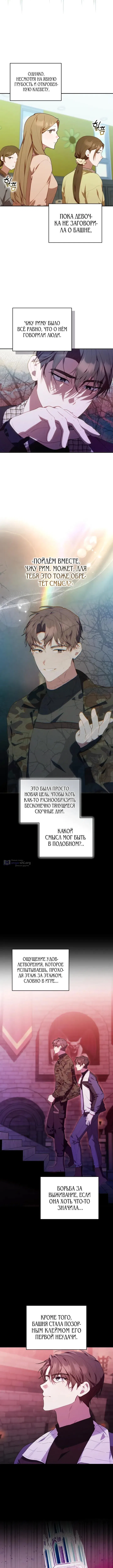 Страница 7 главы 57 манги Охотница-малышка S-ранга! / The Chick Hunter Is Being Filial!