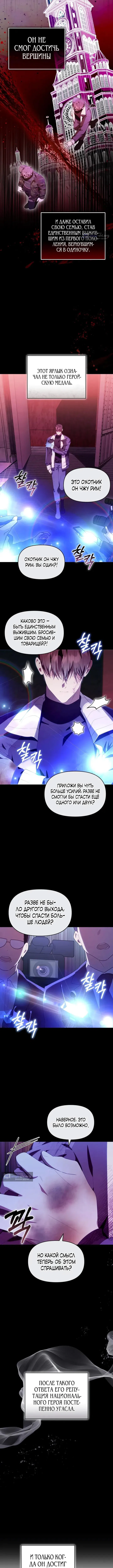 Страница 8 главы 57 манги Охотница-малышка S-ранга! / The Chick Hunter Is Being Filial!