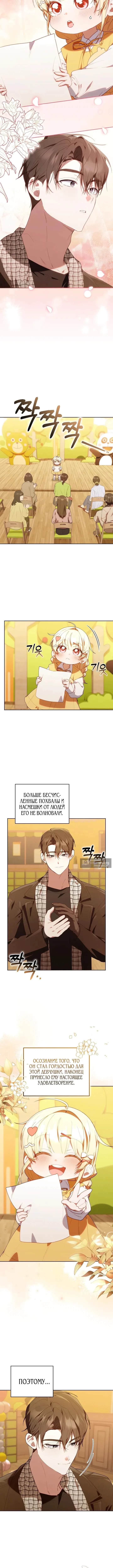 Страница 10 главы 57 манги Охотница-малышка S-ранга! / The Chick Hunter Is Being Filial!