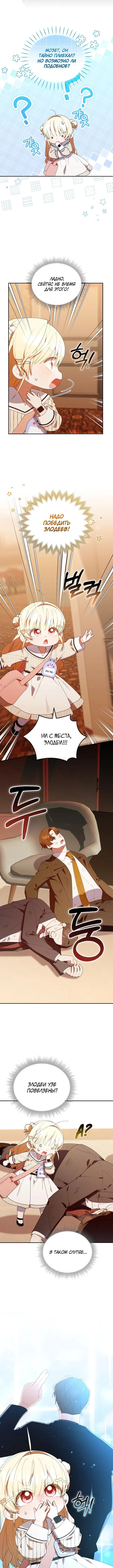Страница 7 главы 49 манги Охотница-малышка S-ранга! / The Chick Hunter Is Being Filial!