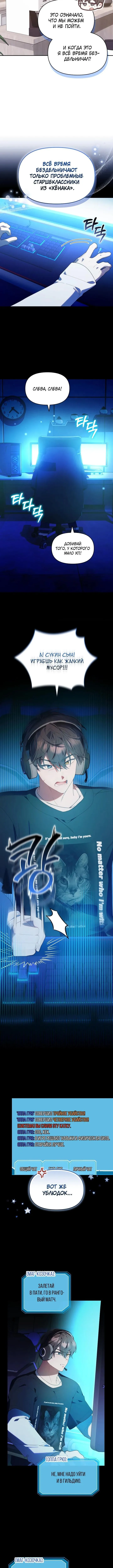 Страница 13 главы 45 манги Охотница-малышка S-ранга! / The Chick Hunter Is Being Filial!