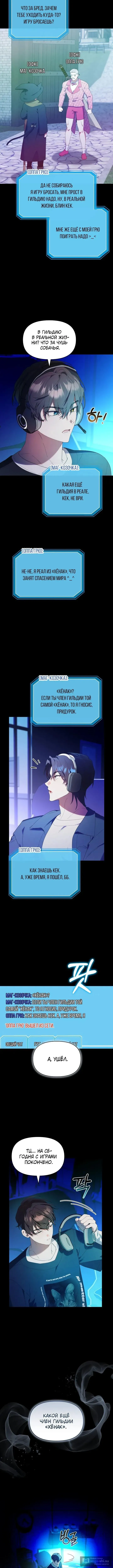 Страница 14 главы 45 манги Охотница-малышка S-ранга! / The Chick Hunter Is Being Filial!