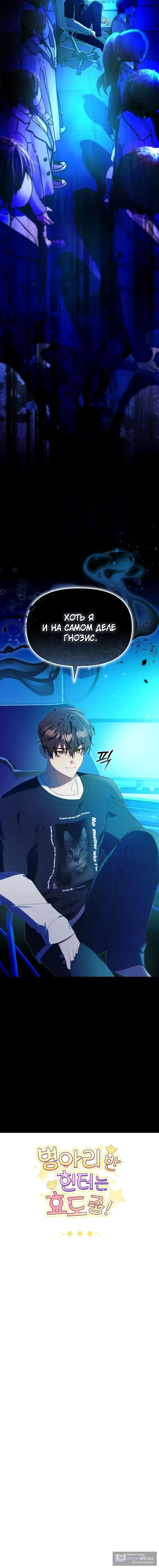 Страница 15 главы 45 манги Охотница-малышка S-ранга! / The Chick Hunter Is Being Filial!