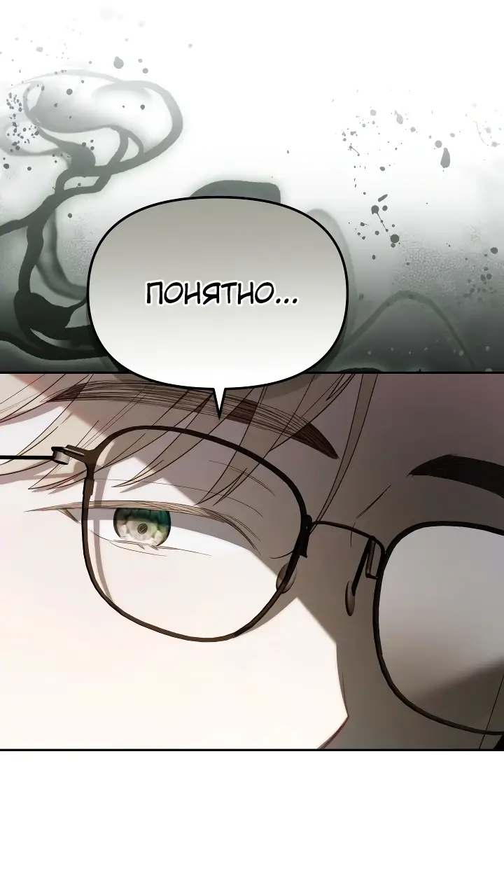 Страница 24 главы 10 манги Охотница-малышка S-ранга! / The Chick Hunter Is Being Filial!