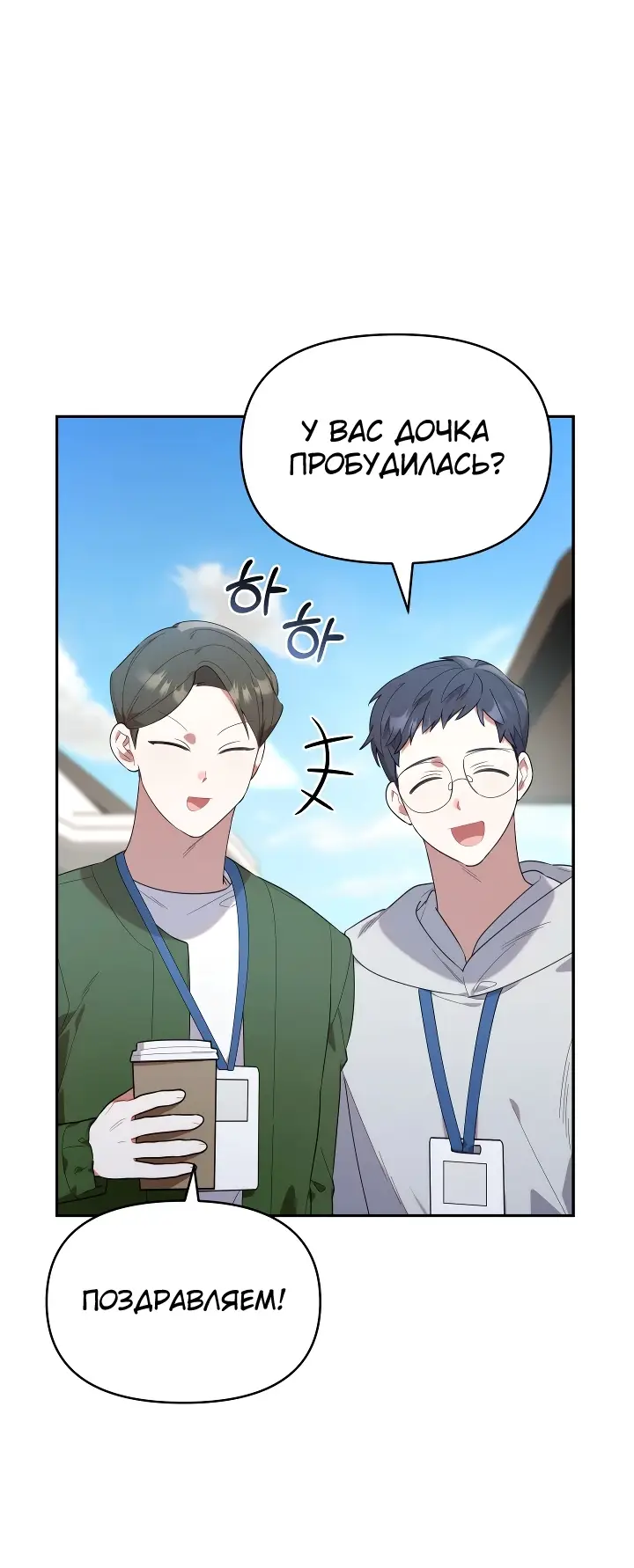 Страница 4 главы 15 манги Охотница-малышка S-ранга! / The Chick Hunter Is Being Filial!