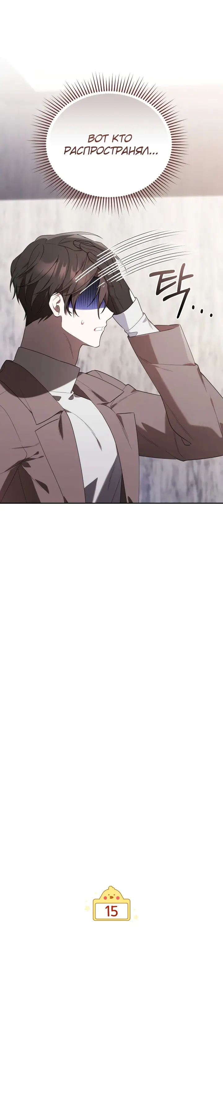 Страница 10 главы 15 манги Охотница-малышка S-ранга! / The Chick Hunter Is Being Filial!