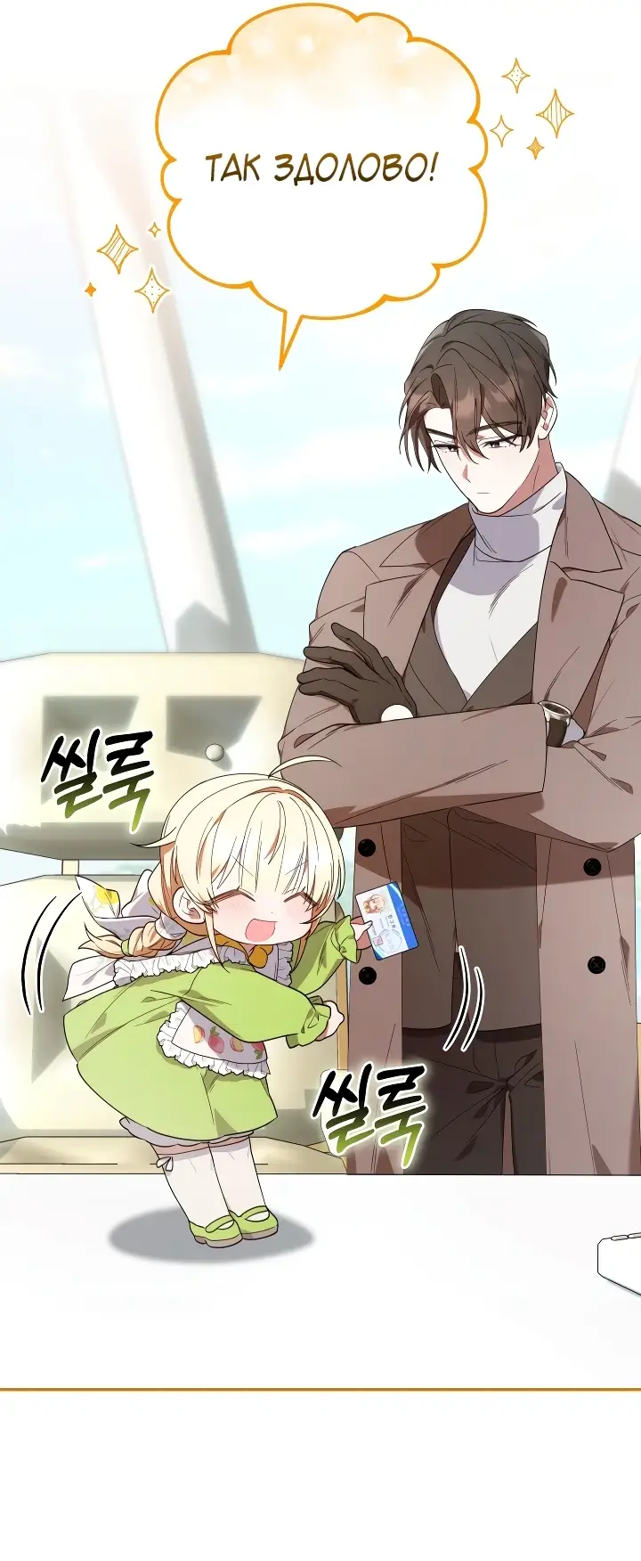 Страница 12 главы 15 манги Охотница-малышка S-ранга! / The Chick Hunter Is Being Filial!