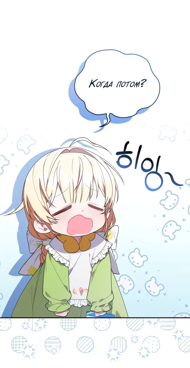 Страница 14 главы 15 манги Охотница-малышка S-ранга! / The Chick Hunter Is Being Filial!