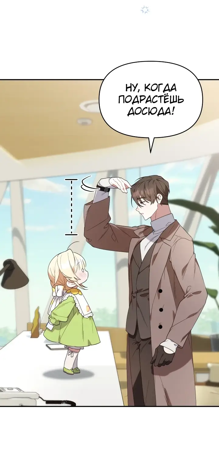Страница 15 главы 15 манги Охотница-малышка S-ранга! / The Chick Hunter Is Being Filial!