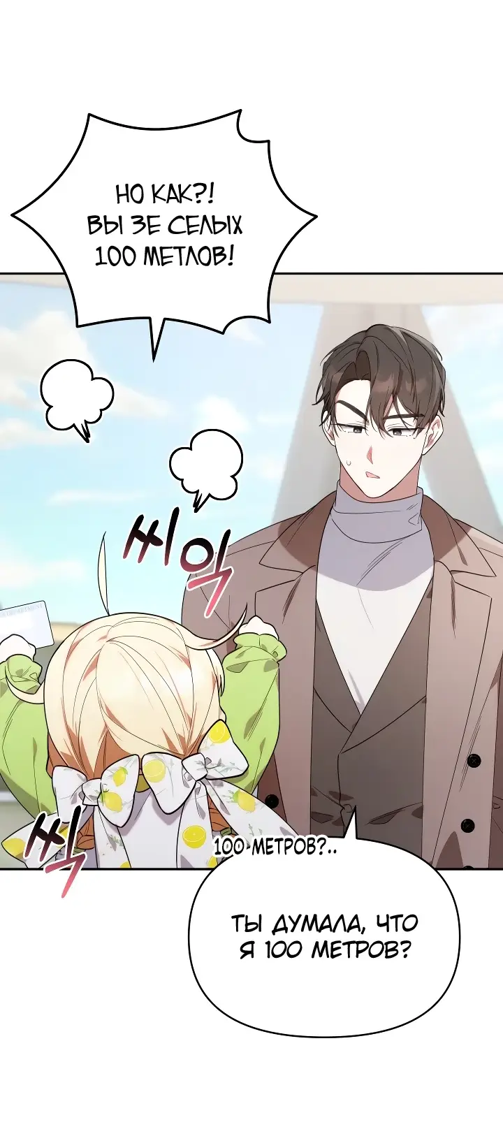 Страница 16 главы 15 манги Охотница-малышка S-ранга! / The Chick Hunter Is Being Filial!