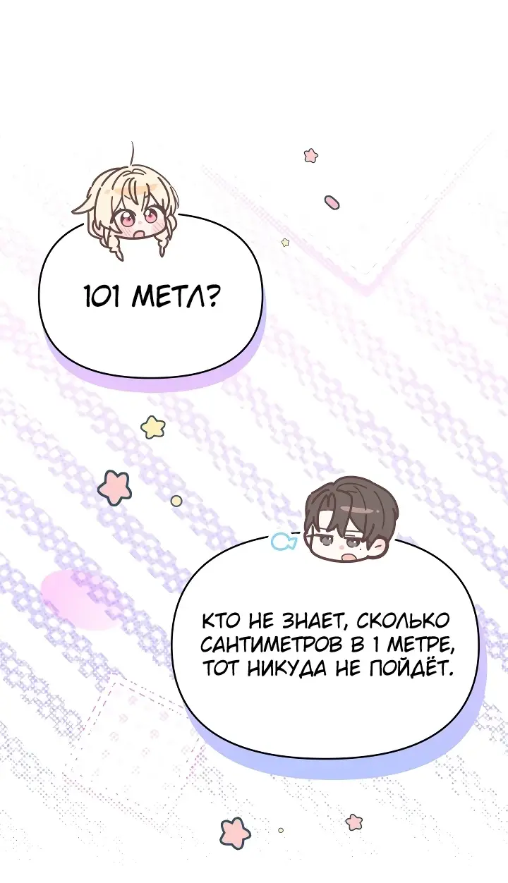 Страница 17 главы 15 манги Охотница-малышка S-ранга! / The Chick Hunter Is Being Filial!