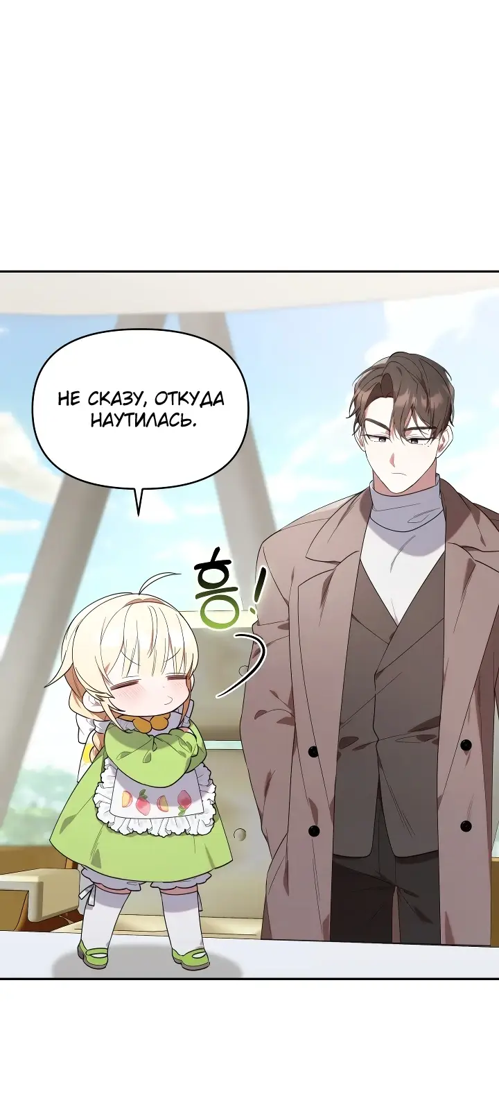 Страница 20 главы 15 манги Охотница-малышка S-ранга! / The Chick Hunter Is Being Filial!