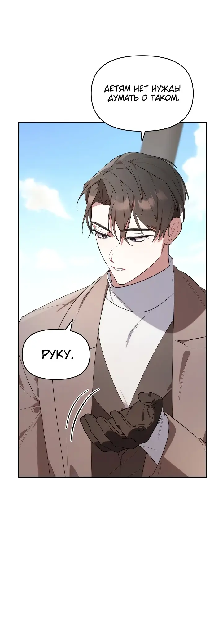 Страница 21 главы 15 манги Охотница-малышка S-ранга! / The Chick Hunter Is Being Filial!