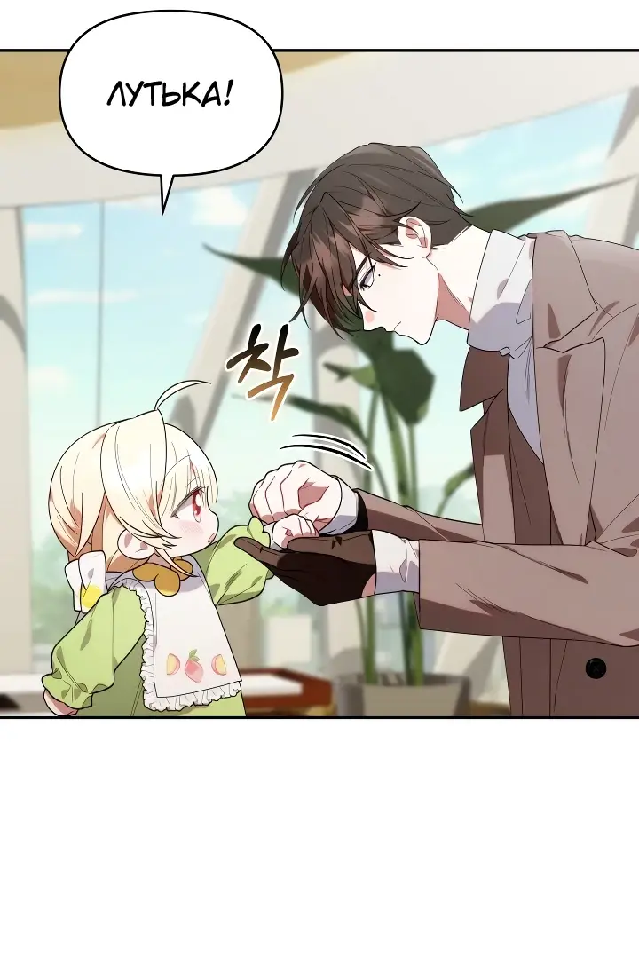 Страница 22 главы 15 манги Охотница-малышка S-ранга! / The Chick Hunter Is Being Filial!