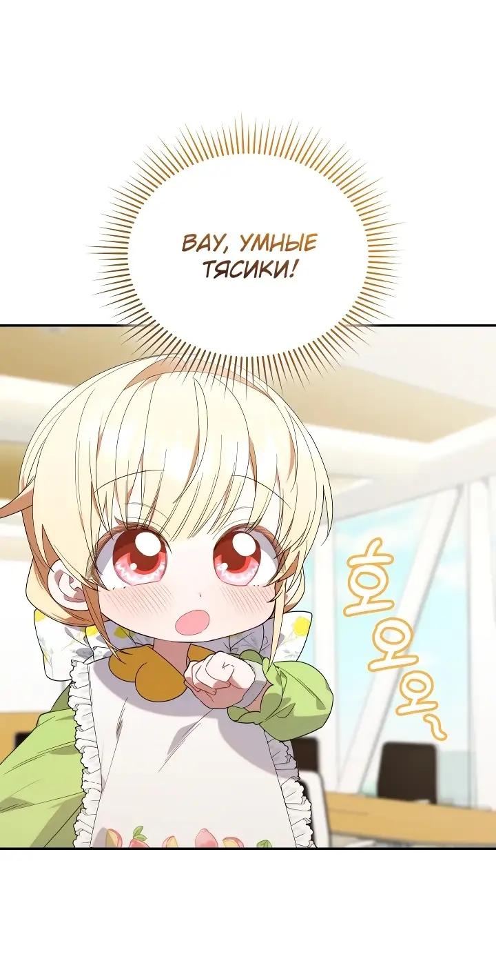 Страница 25 главы 15 манги Охотница-малышка S-ранга! / The Chick Hunter Is Being Filial!