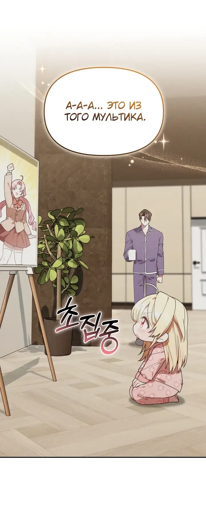 Страница 28 главы 15 манги Охотница-малышка S-ранга! / The Chick Hunter Is Being Filial!