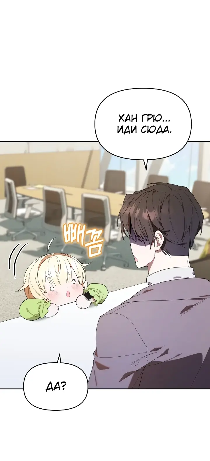 Страница 34 главы 15 манги Охотница-малышка S-ранга! / The Chick Hunter Is Being Filial!