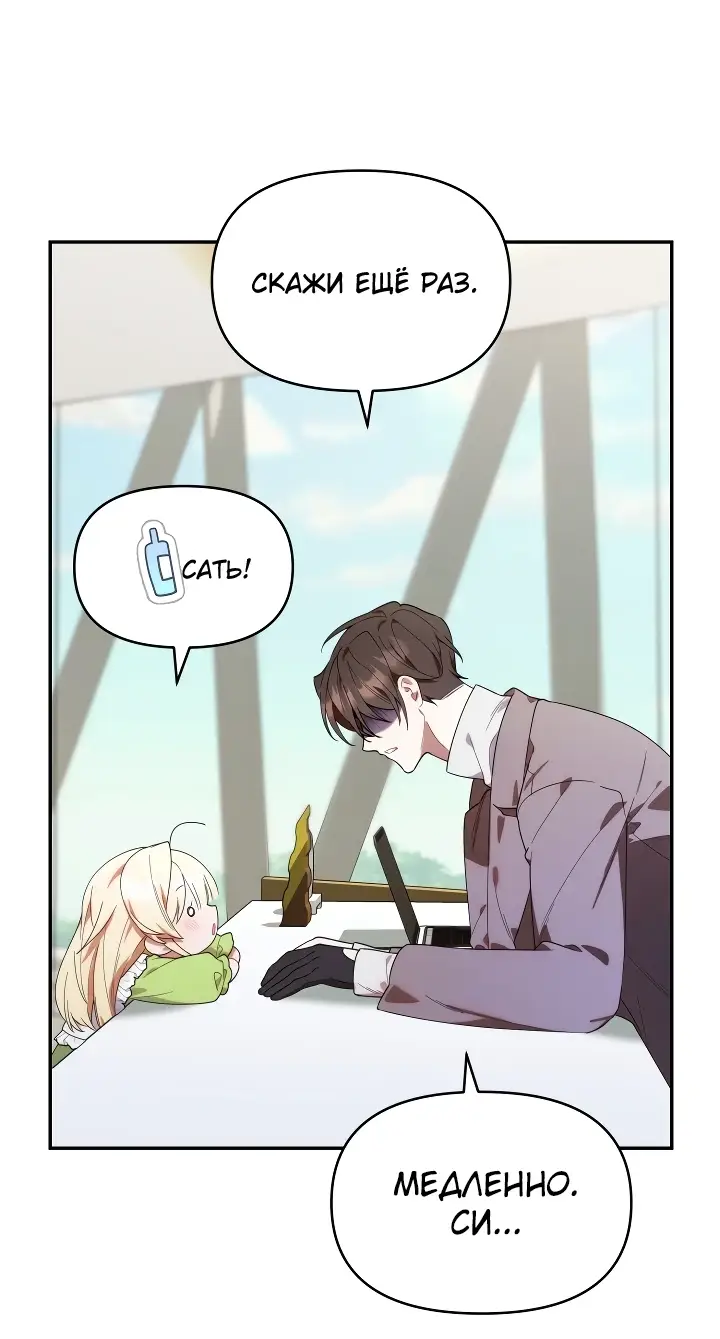 Страница 35 главы 15 манги Охотница-малышка S-ранга! / The Chick Hunter Is Being Filial!