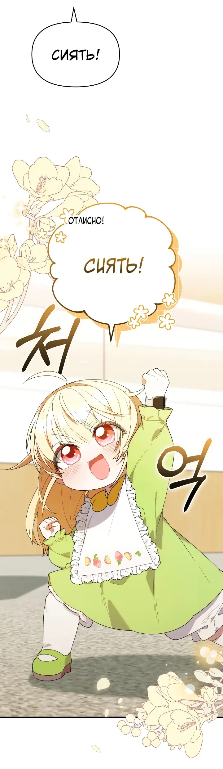 Страница 36 главы 15 манги Охотница-малышка S-ранга! / The Chick Hunter Is Being Filial!