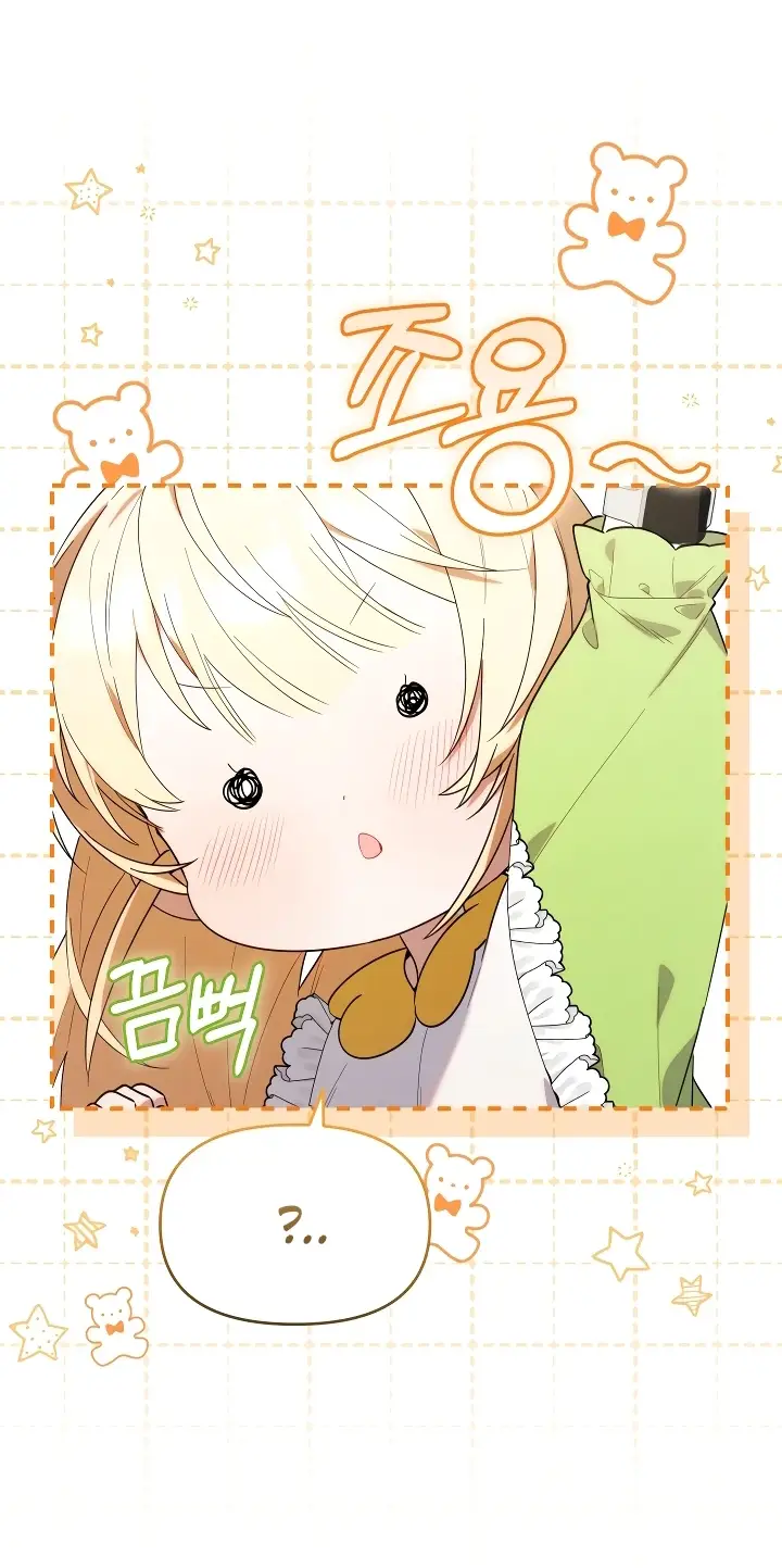 Страница 37 главы 15 манги Охотница-малышка S-ранга! / The Chick Hunter Is Being Filial!