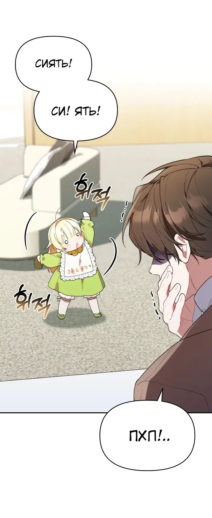 Страница 38 главы 15 манги Охотница-малышка S-ранга! / The Chick Hunter Is Being Filial!