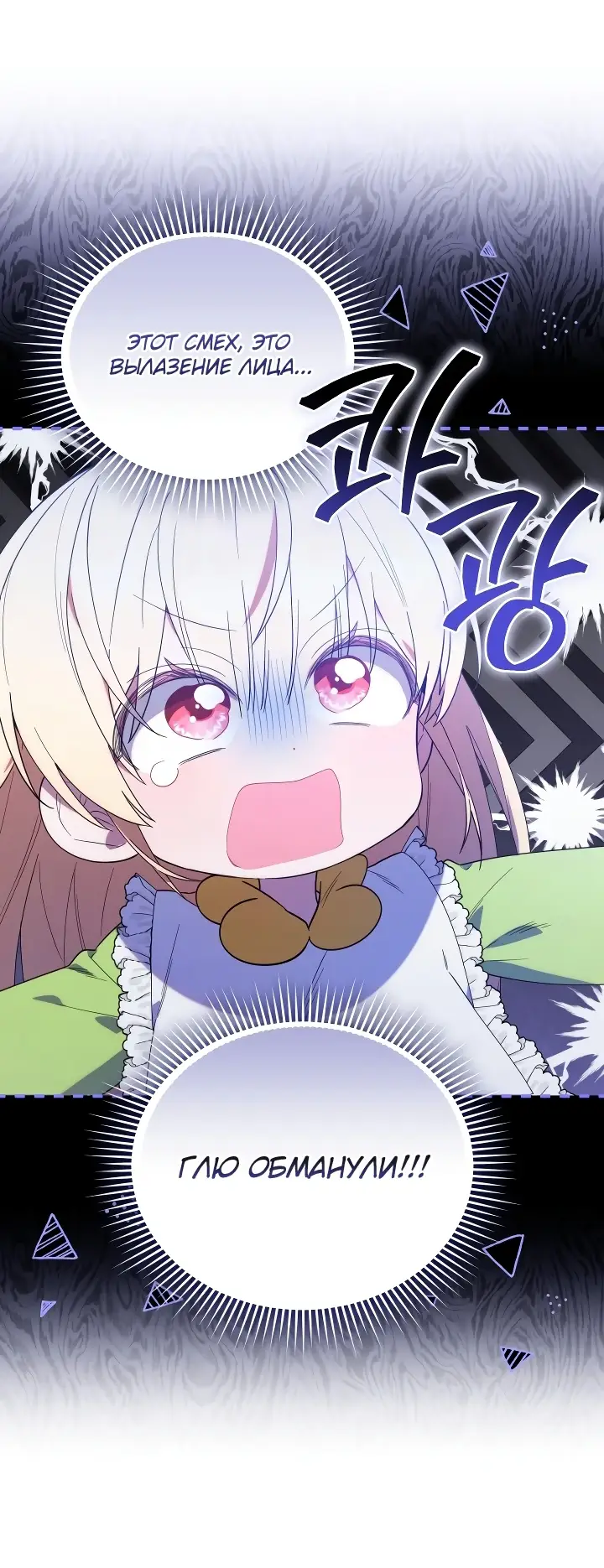 Страница 40 главы 15 манги Охотница-малышка S-ранга! / The Chick Hunter Is Being Filial!