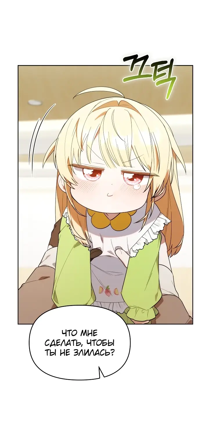 Страница 43 главы 15 манги Охотница-малышка S-ранга! / The Chick Hunter Is Being Filial!